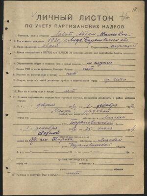 Лавит (Левит) Абрам Моисеевич — наградной документ 6