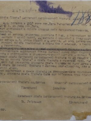 Лавит (Левит) Абрам Моисеевич — наградной документ 5