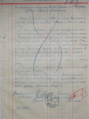 Лавит (Левит) Абрам Моисеевич — наградной документ 4