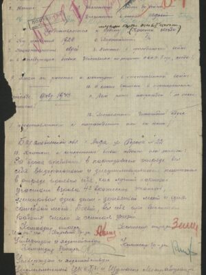 Лавит (Левит) Абрам Моисеевич — наградной документ 3
