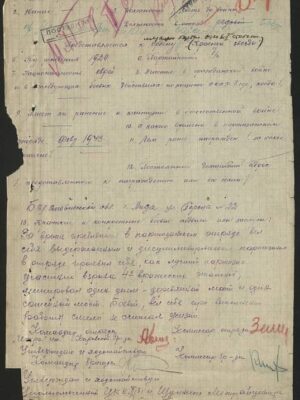 Лавит (Левит) Абрам Моисеевич — наградной документ