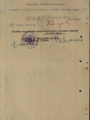 Перламут Яков Михайлович — наградной документ 5