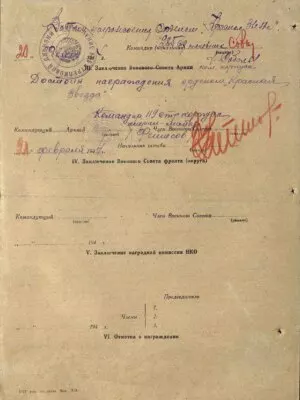 Рабинович Янкель Вульфович — наградной документ 5