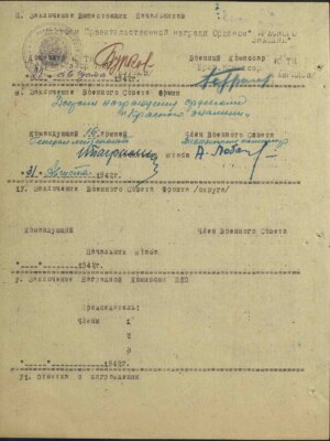 Перламут Яков Михайлович — наградной документ 3