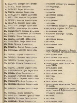 Гуревич Кушель Наумович — наградной документ 3