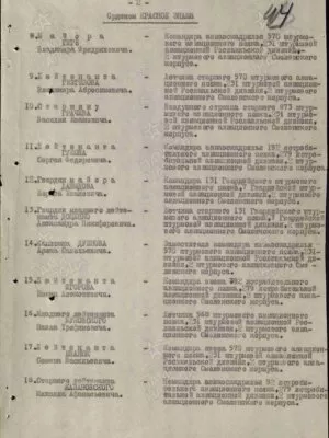 Герб Владимир Фридрихович — наградной документ 5