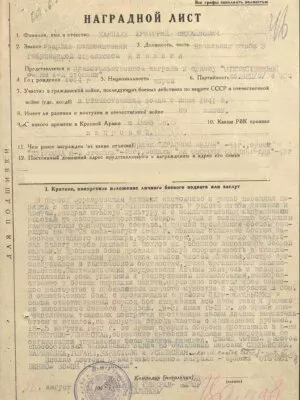 Карнаух Григорий Михайлович — наградной документ 9