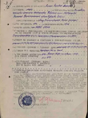 Элькин Зиновий Моисеевич — наградной документ