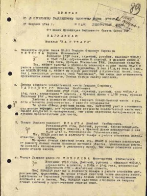 Витков Борис Моисеевич — наградной документ 5