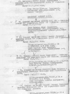 Мильзон Борис Израйлович — наградной документ 2