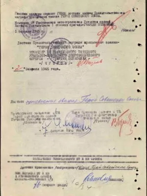 Гезин Наум Шоломович (Соломонович) — наградной документ 3