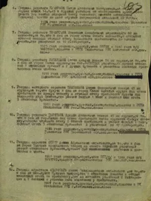 Скляр Исаак Абрамович — наградной документ 7