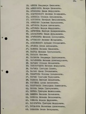 Березин Арон Матвеевич — наградной документ 6