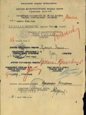 Портнов Иосиф Ефимович — наградной документ 6