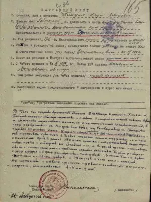 Плаунов Наум Лазаревич — наградной документ
