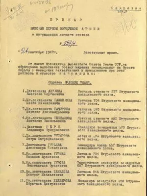 Герб Владимир Фридрихович — наградной документ