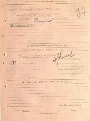 Герб Владимир Фридрихович — наградной документ 4