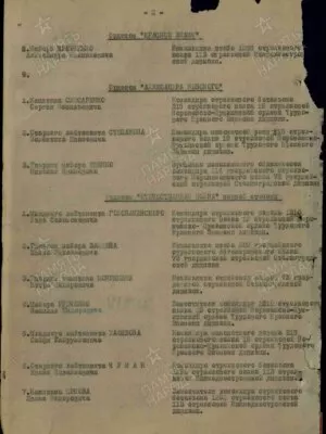 Голованевский Лев Соломонович — наградной документ