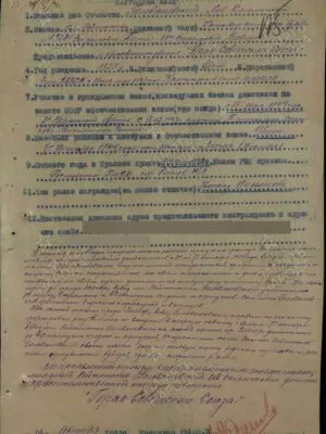 Голованевский Лев Соломонович — наградной документ 2