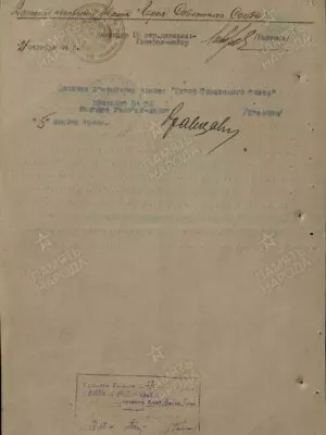 Голованевский Лев Соломонович — наградной документ 3