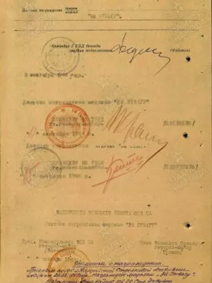 Клейнер Илья Маркович — наградной документ 4