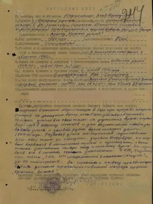Моргенштерн Яков Адольфович — наградной документ 2