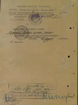 Моргенштерн Яков Адольфович — наградной документ 3