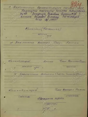 Гельфер Абрам Менделеевич — наградной документ 3