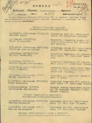 Рабинович Моисей-Захарий Менделевич — наградной документ
