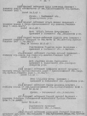 Гельфер Абрам Менделеевич — наградной документ 4