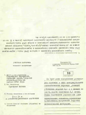 Гиндес Абрам Моисеевич — наградной документ 3