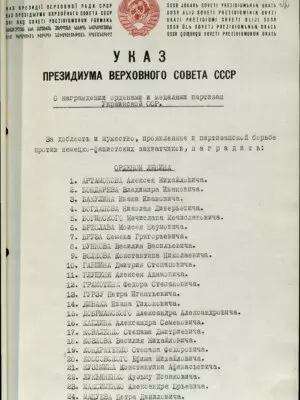 Бреслав Моисей Наумович — наградной документ