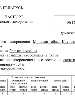 Лев Соломон Владимирович — наградной документ 10