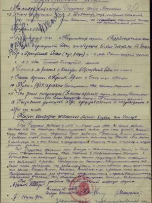 Индурская Фима Моисеевна — наградной документ