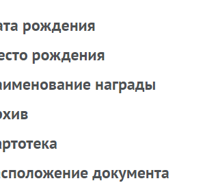 Фридманович Владимир Григорьевич — наградной документ 7