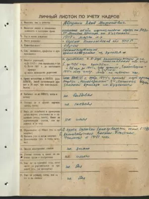 Аврутин Яков Миронович (Меерович) — наградной документ 10