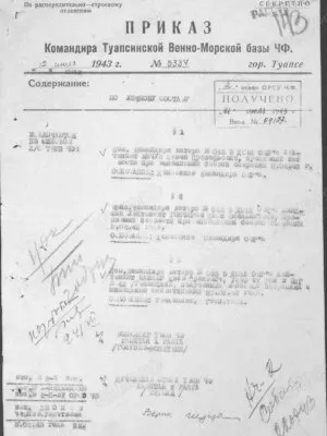 Мазлер Яков Аронович — наградной документ 10