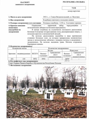 Рошкован Роберт Самуилович — наградной документ 9