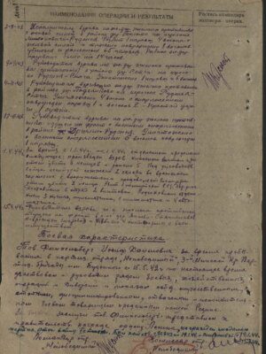 Финкельберг Иосиф Хаимович — наградной документ 10