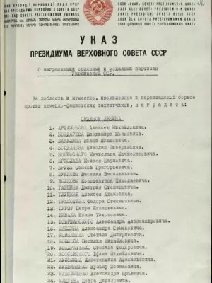 Миндич Борис Абрамович — наградной документ 2