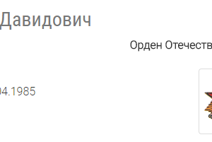 Биниашвили Шалва Давидович — наградной документ 5