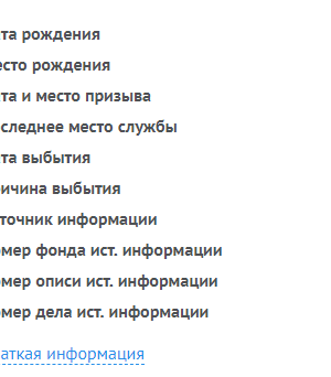 Чернов Хаим Аронович — наградной документ 2