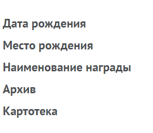 Жибрак Наум Ильич — наградной документ 3