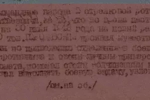 Городисский Захар Матвеевич — наградной документ 5