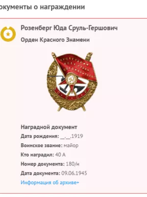 Ташаев Алексей Львович — наградной документ 6