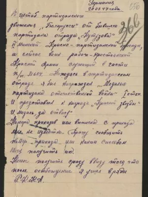 Шнейдер Ефим Семенович — наградной документ 7
