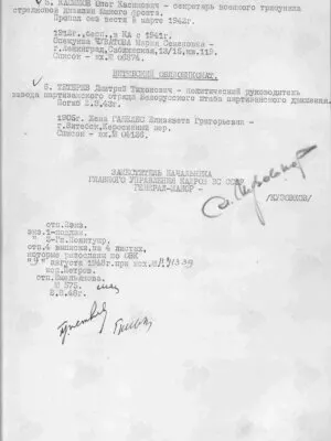 Печатников Товий Яковлевич — наградной документ 10