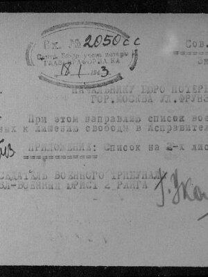 Эдельберг  Юрий Борисович — наградной документ
