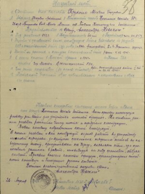 Крупник Михаил Александрович (Мендель Ушерович) — наградной документ