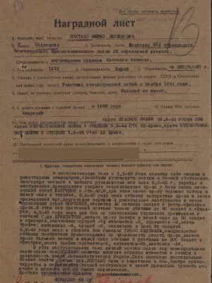 Болтакс Борис Иосифович — наградной документ